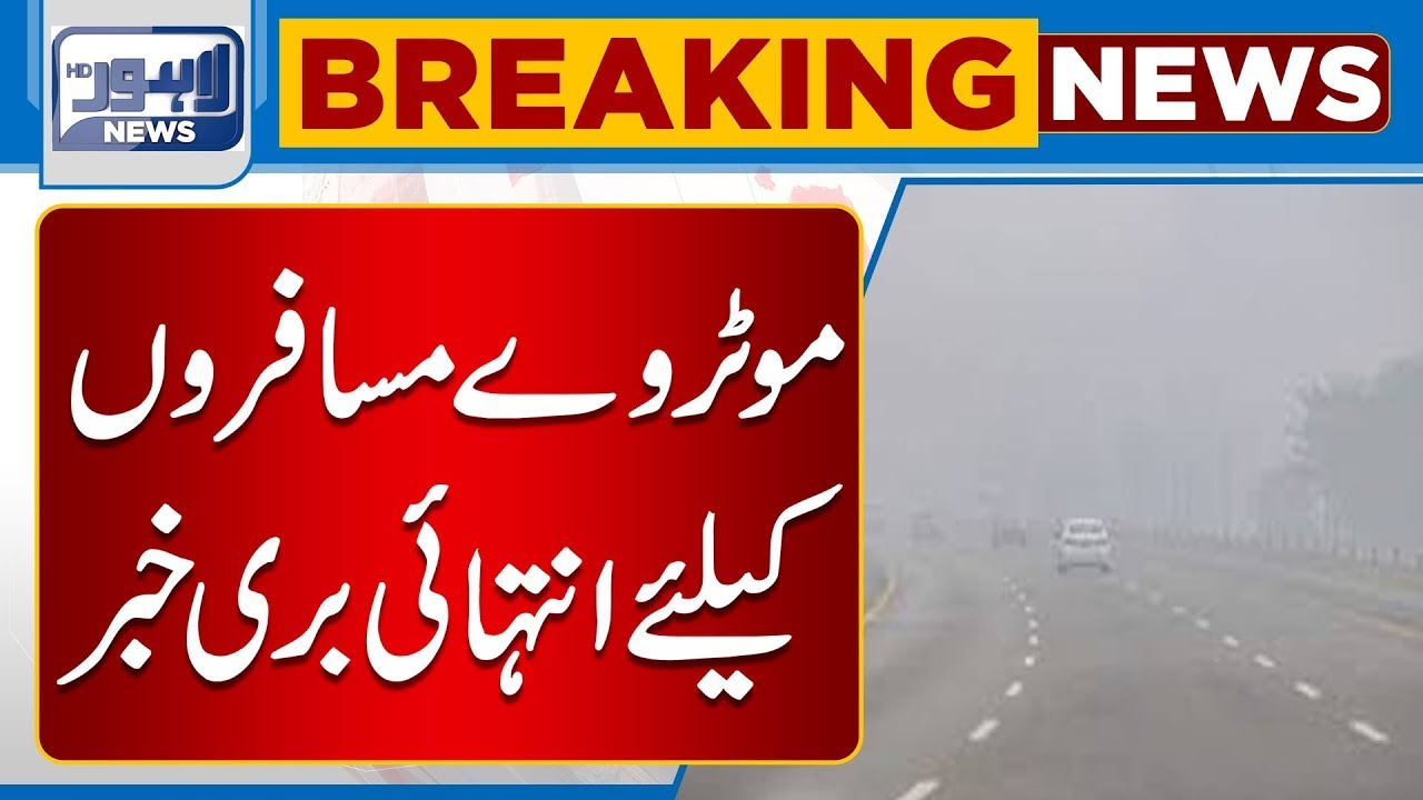 Motorway Closed Due to Heavy Fog – Travel Disruption Warning | Lahore News