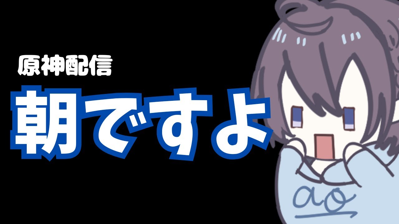 【原神】探索するぞ【Genshin Impact】