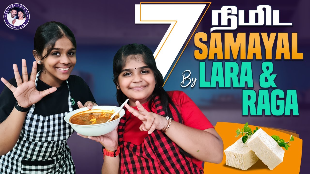 7 நிமிட Samayal By Lara and Raga | Paneer Onion Curry | A Cookery Series | Rajkamal