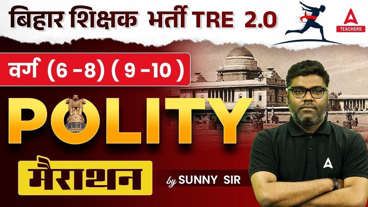 BPSC TGT SST Classes 2023 | Polity  Marathon | BPSC TGT SST By Sunny Sir
