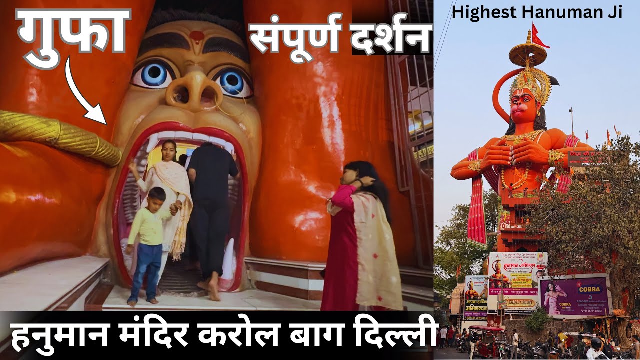 jhandewalan hanuman mandir | दुनिया की सबसे ऊंची 108 फुट हनुमान मूर्ति | hanuman mandir delhi