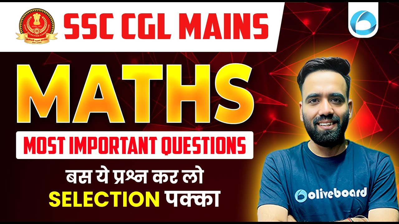 SSC CGL Tier 2 Maths Most Important Questions | SSC CGL Mains Maths Classes by Manish Sir
