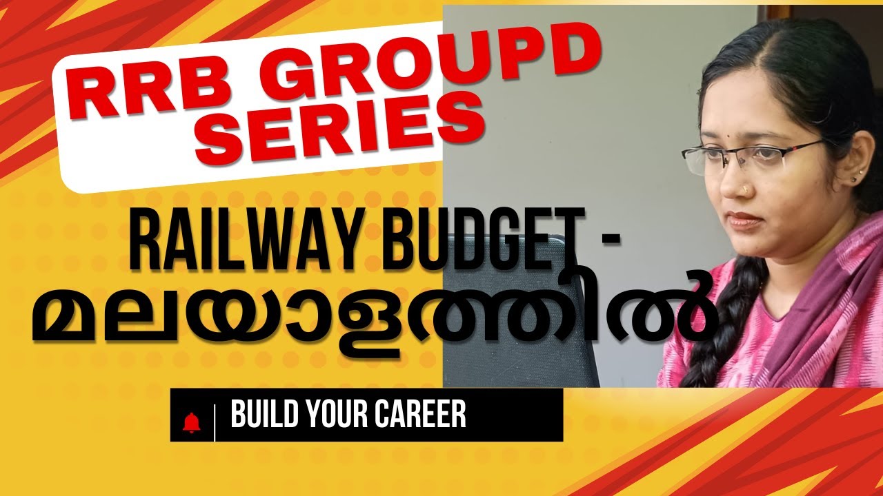 RAILWAY BUDGET l GROUP D l NTPC l IMPORTANT QUESTIONS l CURRENT AFFAIRS 