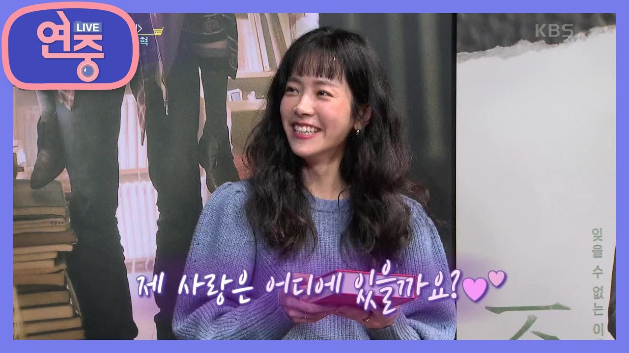 [배달의 연중] 책에서 찾는 인생＆사랑의 해답은?! [연중 라이브] | KBS 201127 방송
