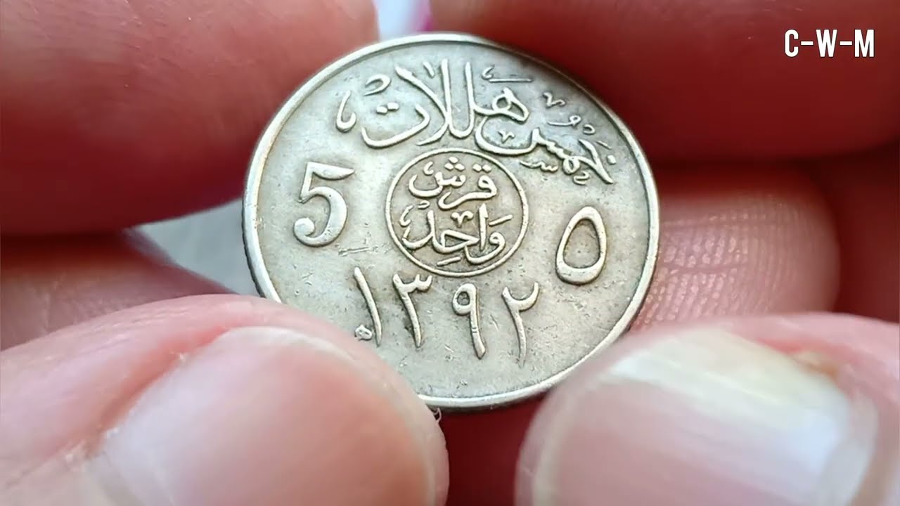 Saudi Arabia Coin Worth Collecting - 1392 AH 1972 5 Halala Error Coin
