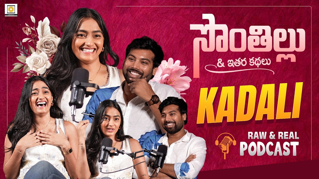 Kadali In Conversation With Mahi | Raw & Real Telugu Podcast | Sontha illu Ledhu | Filmy Focus