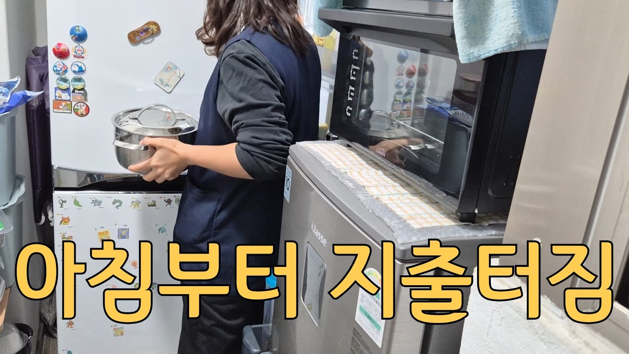 눈뜨자마자 카드결제시작하는 우리집🤣🤣 [4인가족 가계부브이로그]