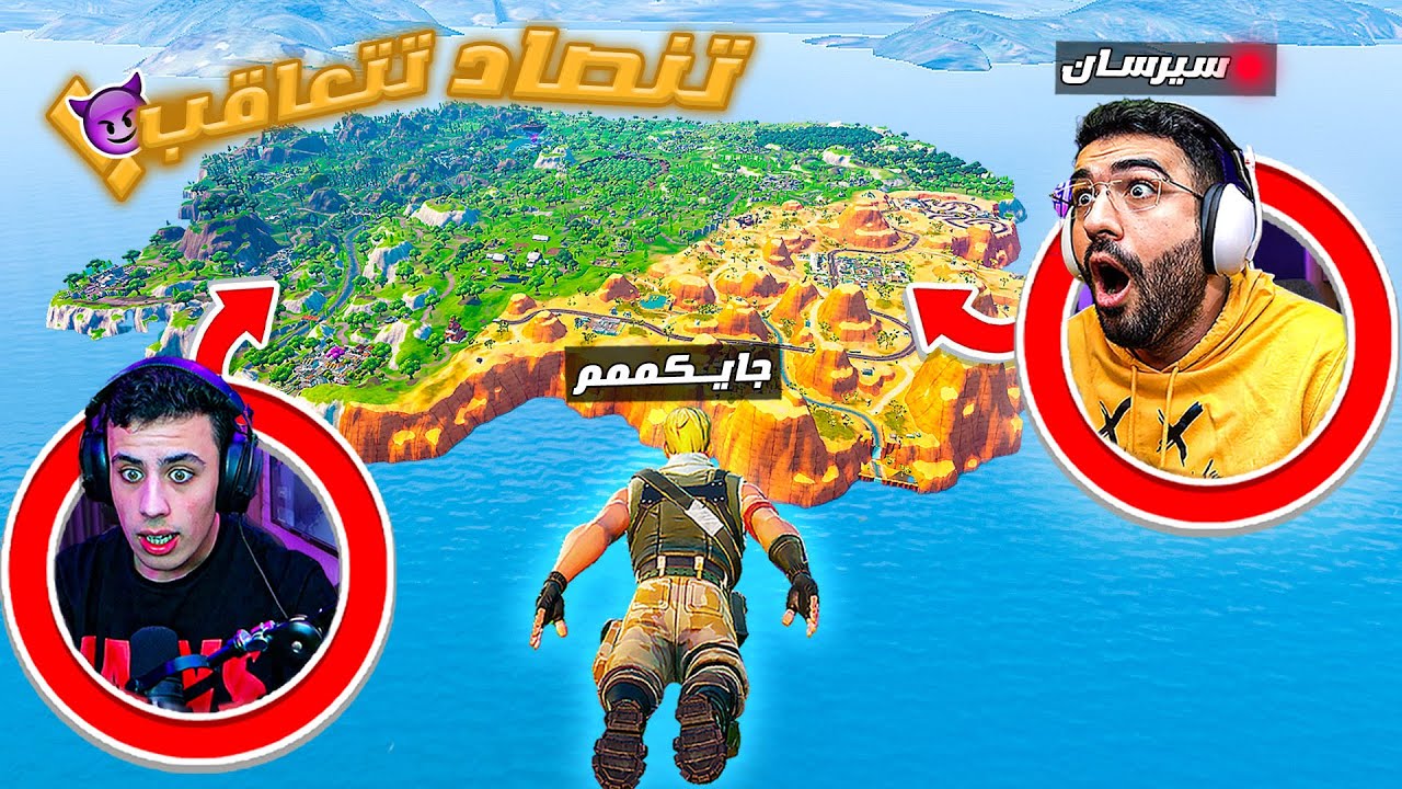 تحدي الغميضة مع اليوتيوبرز بالماب القديم 🔥🤯!! ( تنصاد تتعاقب ) 😈