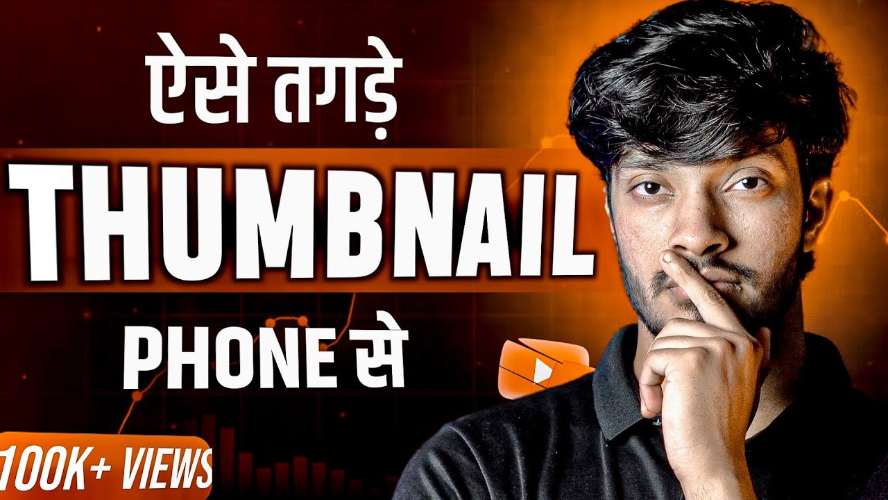 How to Make Thumbnails for YouTube Videos | In Phone