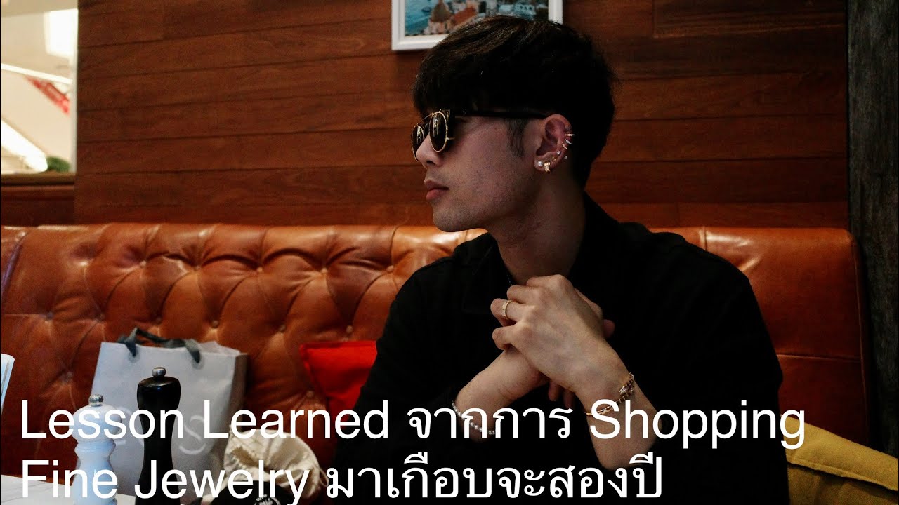 Experience Sharing - Lesson Learned จากการซื้อ Fine Jewelry มาในเวลาปีกว่าๆ พี่เจ็บมาเยอะ :-P