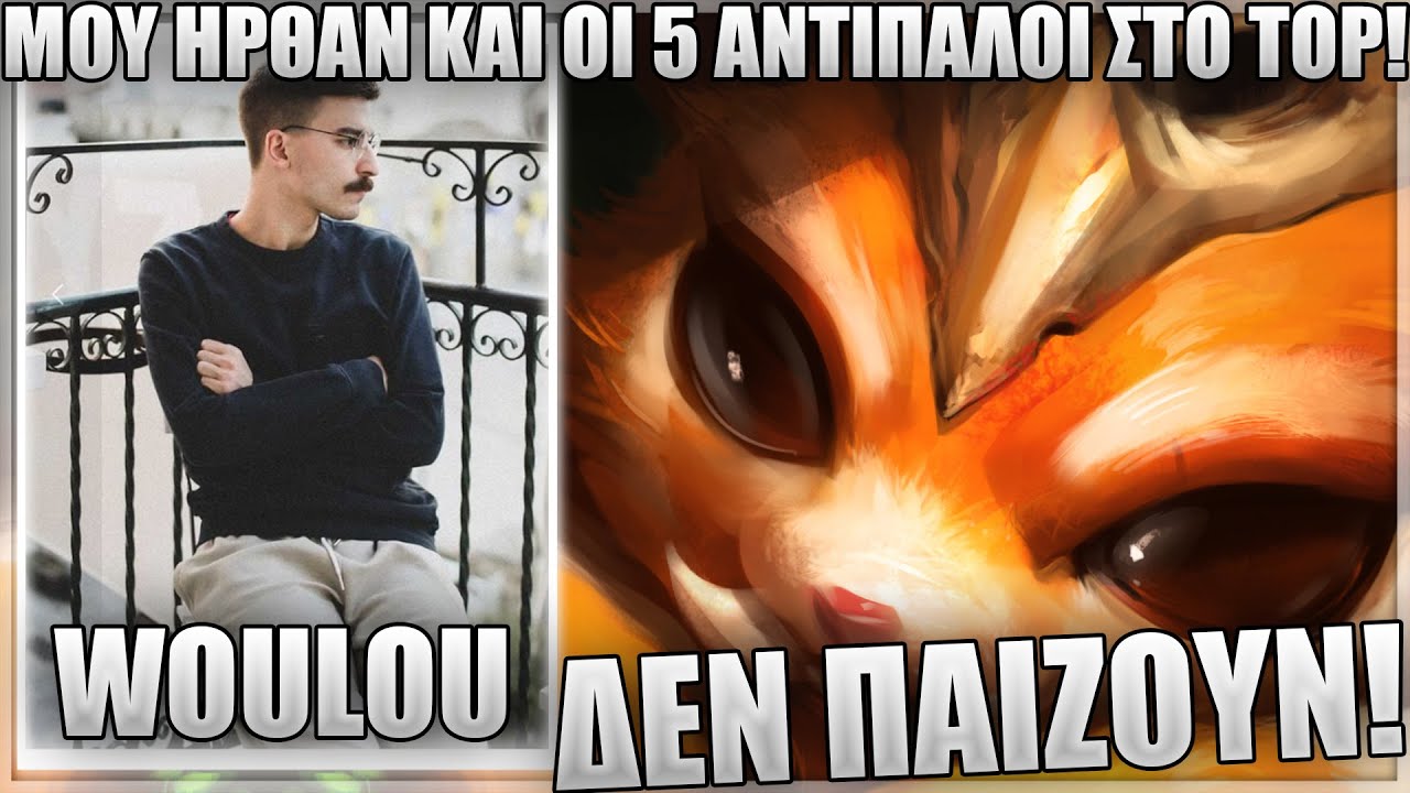 ΠΟΣΟ ΠΙΟ ΚΑΛΑ ΝΑ ΠΑΙΞΩ ΣΕ ΑΥΤΟ ΤΟ GAME?! - WOULOU