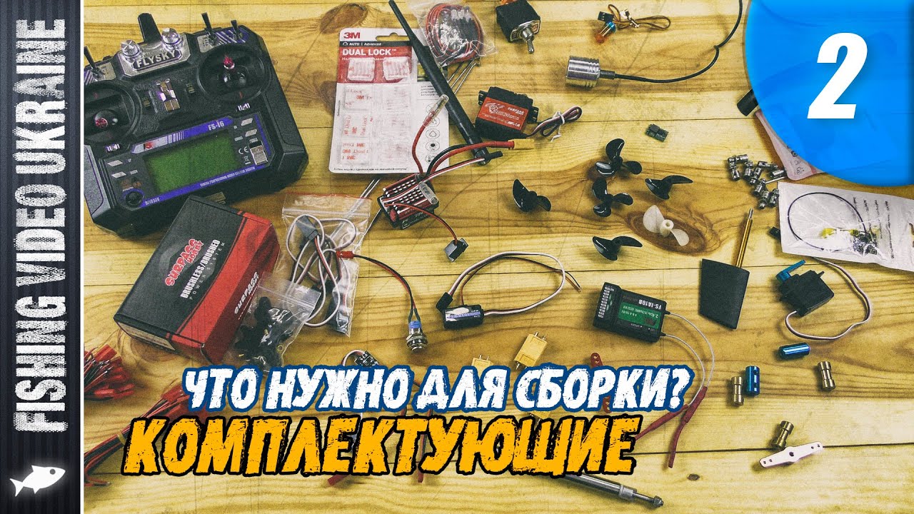 КОРАБЛИК ДЛЯ РЫБАЛКИ СВОИМИ РУКАМИ | СЕРИЯ 2: 