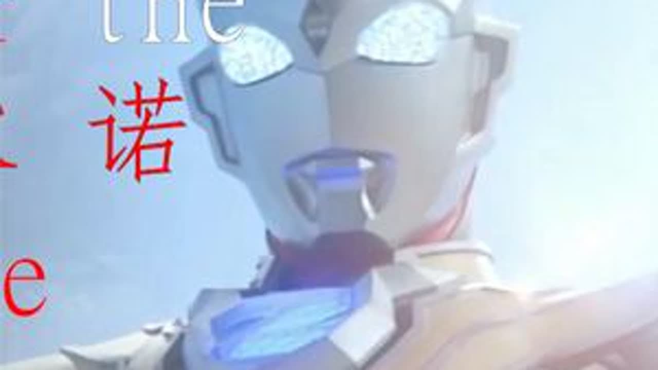 【奥特核燃AMD】吟江浪天来翻唱《Promise For The Future》啦
