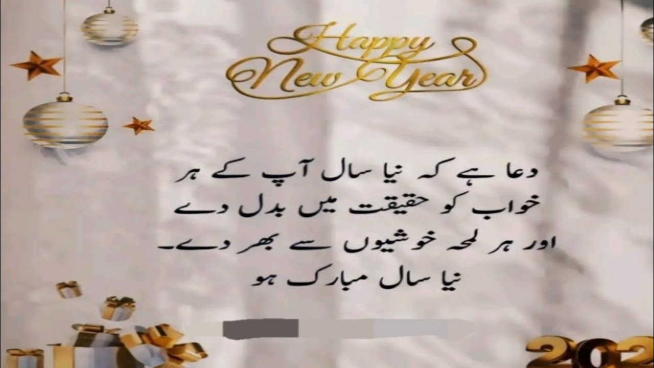Naya saal or Tanhai ||Happy New year 🎊 😭 #aqwalezareen 