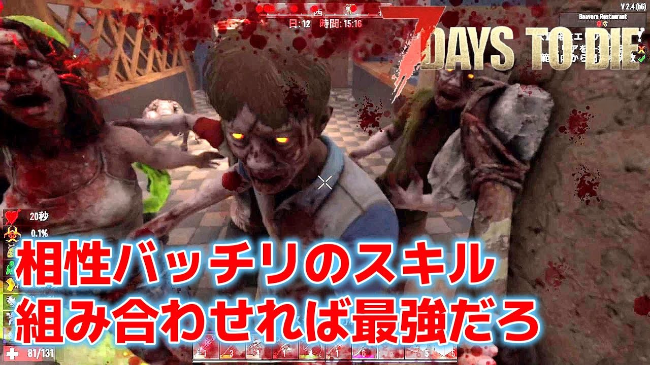 お宝が欲しけりゃこのスキル！だったら最強武器を狙うだろ【7days to die ver.2.4】