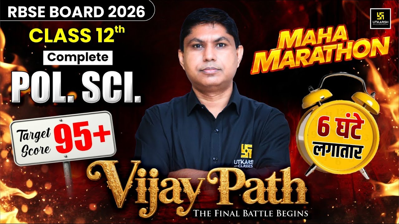 RBSE Board 2026 Class 12 Complete Political Sci One Shot | 6 Hours Non Stop Maha Marathon| Lalit Sir