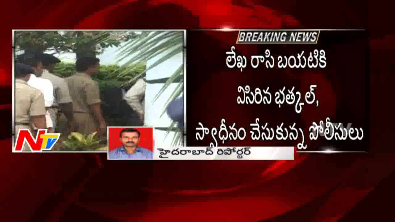 Bhatkal Threw Out Threat Letter at Court | extremist Yasin Bhatkal Flee attempt at Court