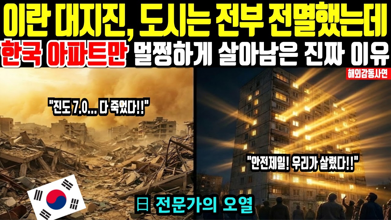 [해외감동사연] 