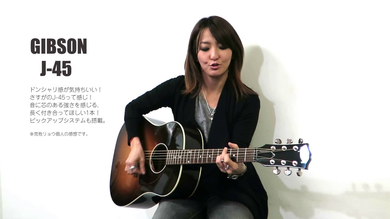 ［ 荒牧リョウ ］アコギ女子 〜 Gibson J-45 〜