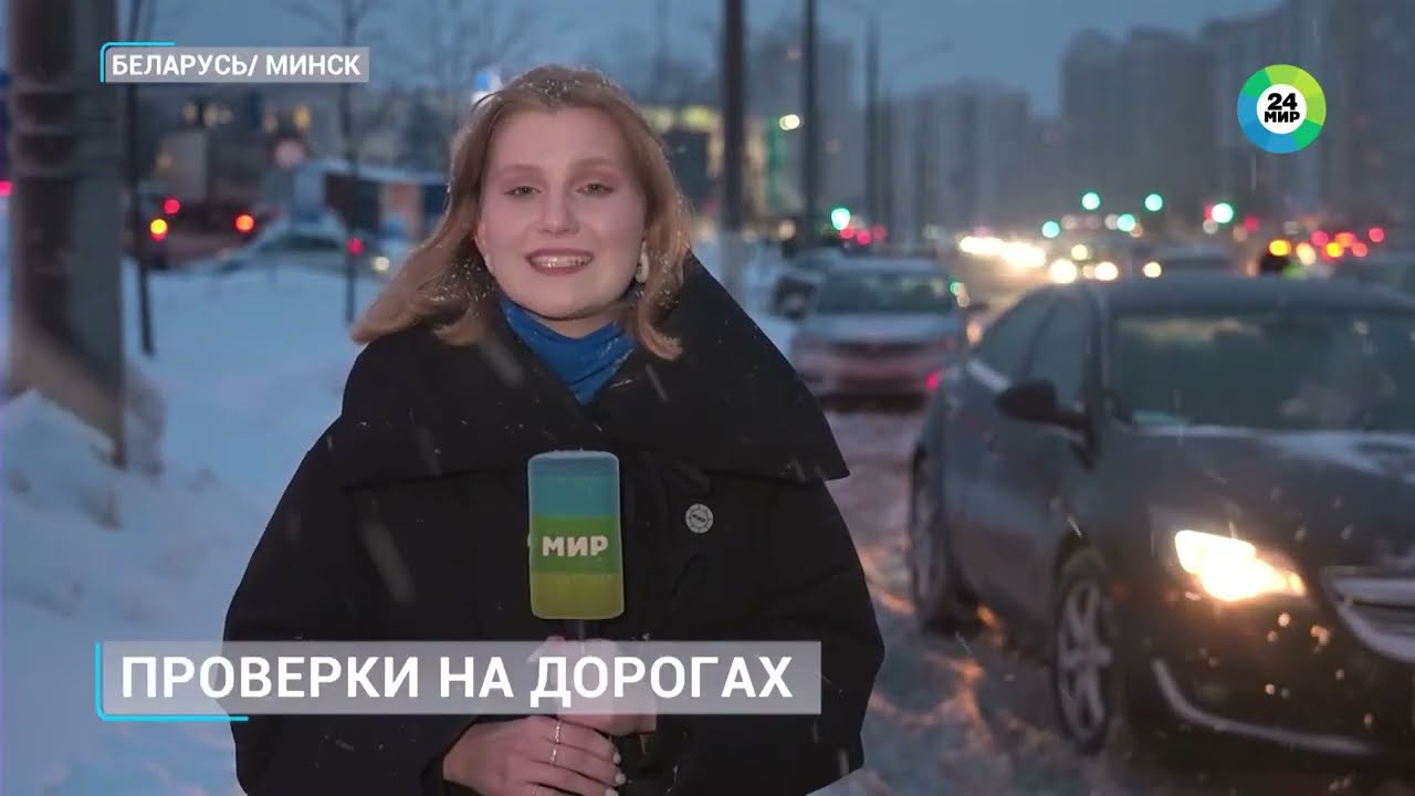 В Беларуси Госавтоинспекция перешла на усиленный режим работы