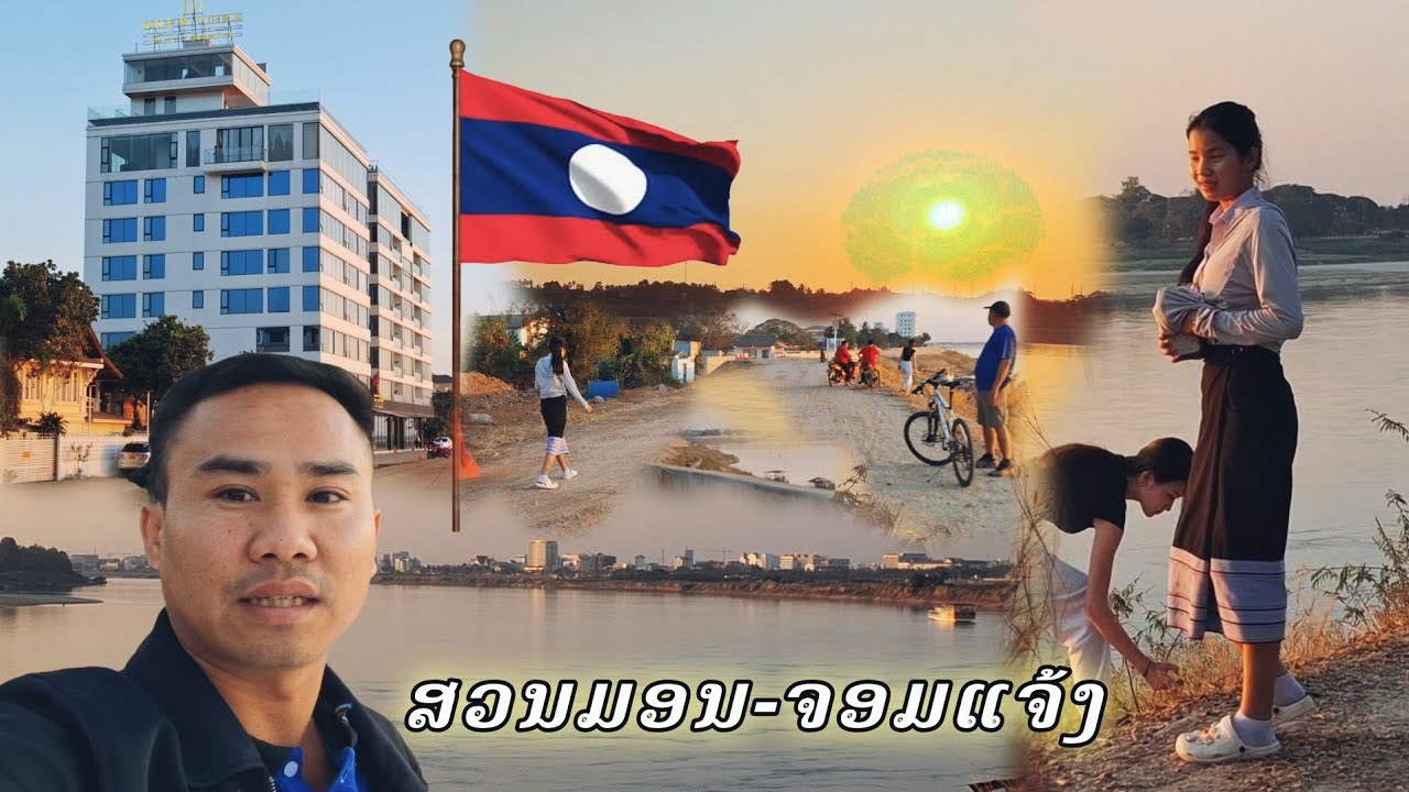 ອັບເດດພາເລາະເຂດສວນມອນ,ຈີ່ນາຍໂມ້ລ້າສຸດການພັດທະນາເຂດນີ້ຄືບຫນ້າຫລາຍແລ້ວ ริมโขงเวียงจันทน์