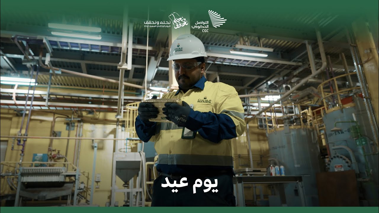 أكبر منجم ذهب في السعودية