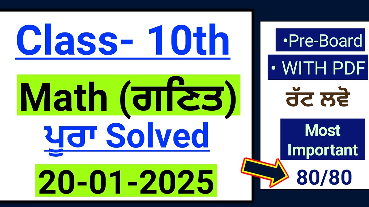10th Class Math Pre board January 2025 | Full Solved | Pseb 10th math pre board 2025 | #pseb #10th