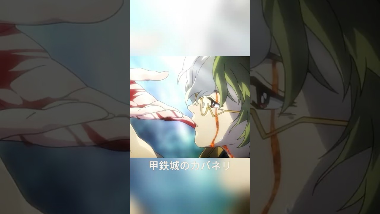 無名の特訓を経た生駒は、もはや一撃でカバネを粉砕するほどにまで成長していた#anime #アニメ #animation #甲鉄城のカバネリ #shorts