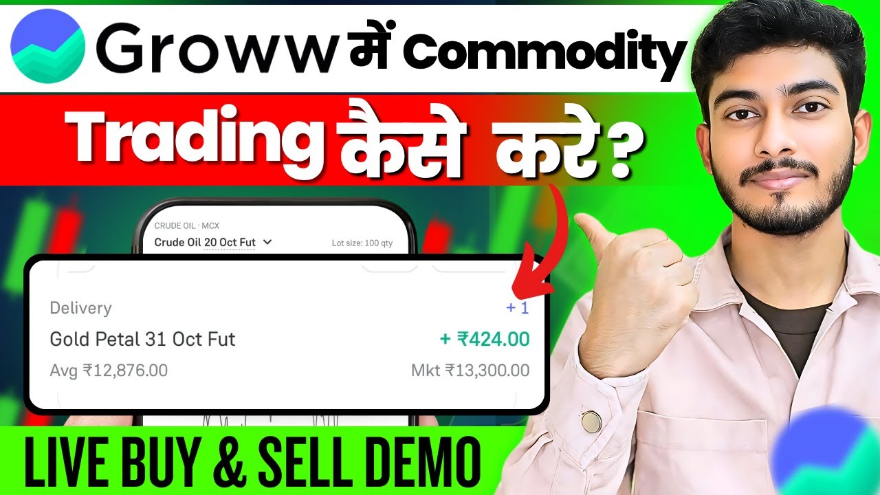 Groww Me Commodity Trading Kaise Kare | How to Trade Commodities in Groww App | Groww Commodity