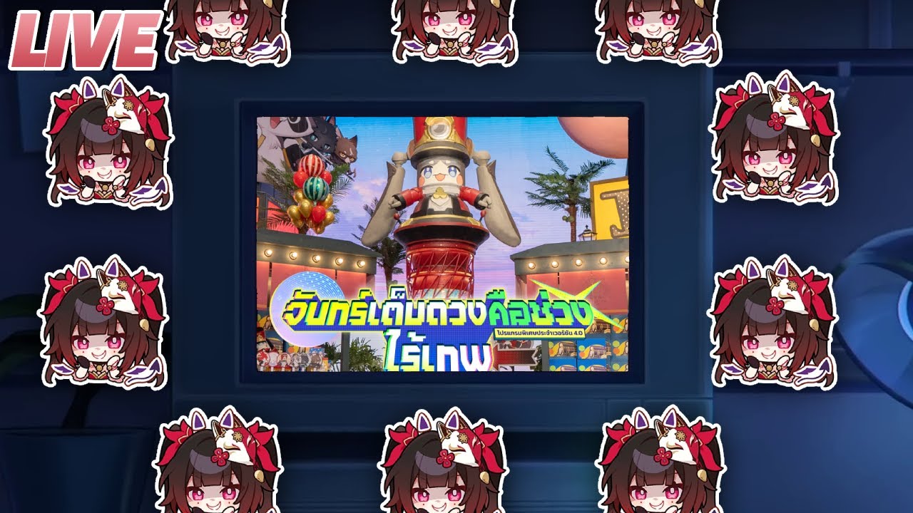 🔴รอไลฟ์ไปหา AHAAAAA l Honkai: Star Rail #120