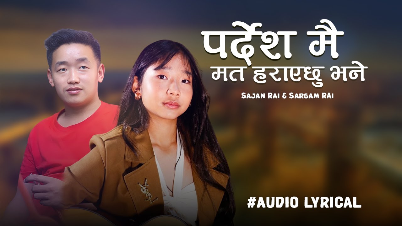 Pradeshma mata ‖ sajan Rai & Sargam Rai ‖प्रदेशमा मत हराए भने साजन बान्तावा र सर्गम राई  Arjesh Tasu