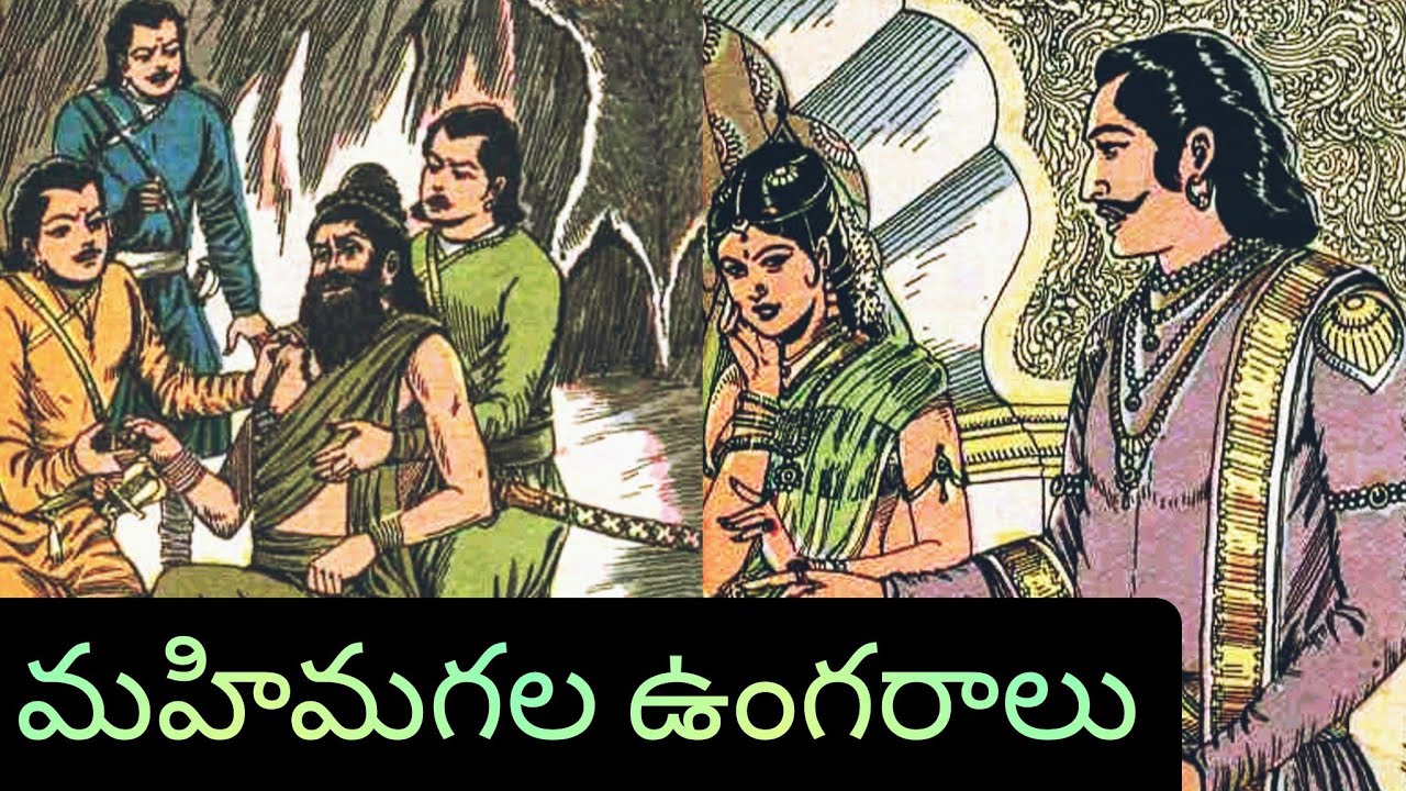 కనిపించని పనిమనిషి ll మహిమగల ఉంగరాలు ll హామీపత్రం l Telugu Audiostories l చందమామ కథలుlAnjali Kathalu