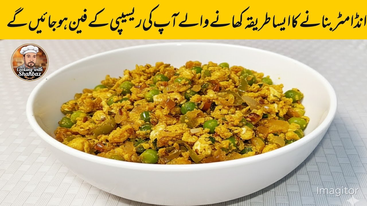 Anda matter recipe / Cooking with Shahbaz  / Best Anda matter recipe / انڈا مٹر بنانے کا نیا طریقہ