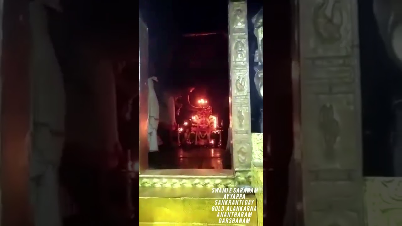 Kerala Ayyappa Swamy temple sankranthi day  gold articles alankar anantharam darshanam