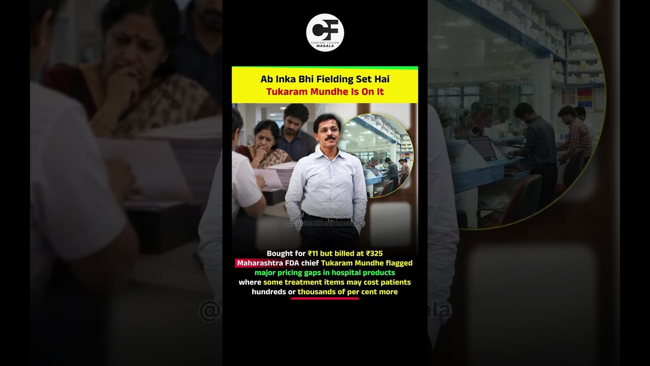 Ab Inka Bhi Fielding Set Hai Tukaram Mundhe Is On It. #tukarammunde #viral #fda