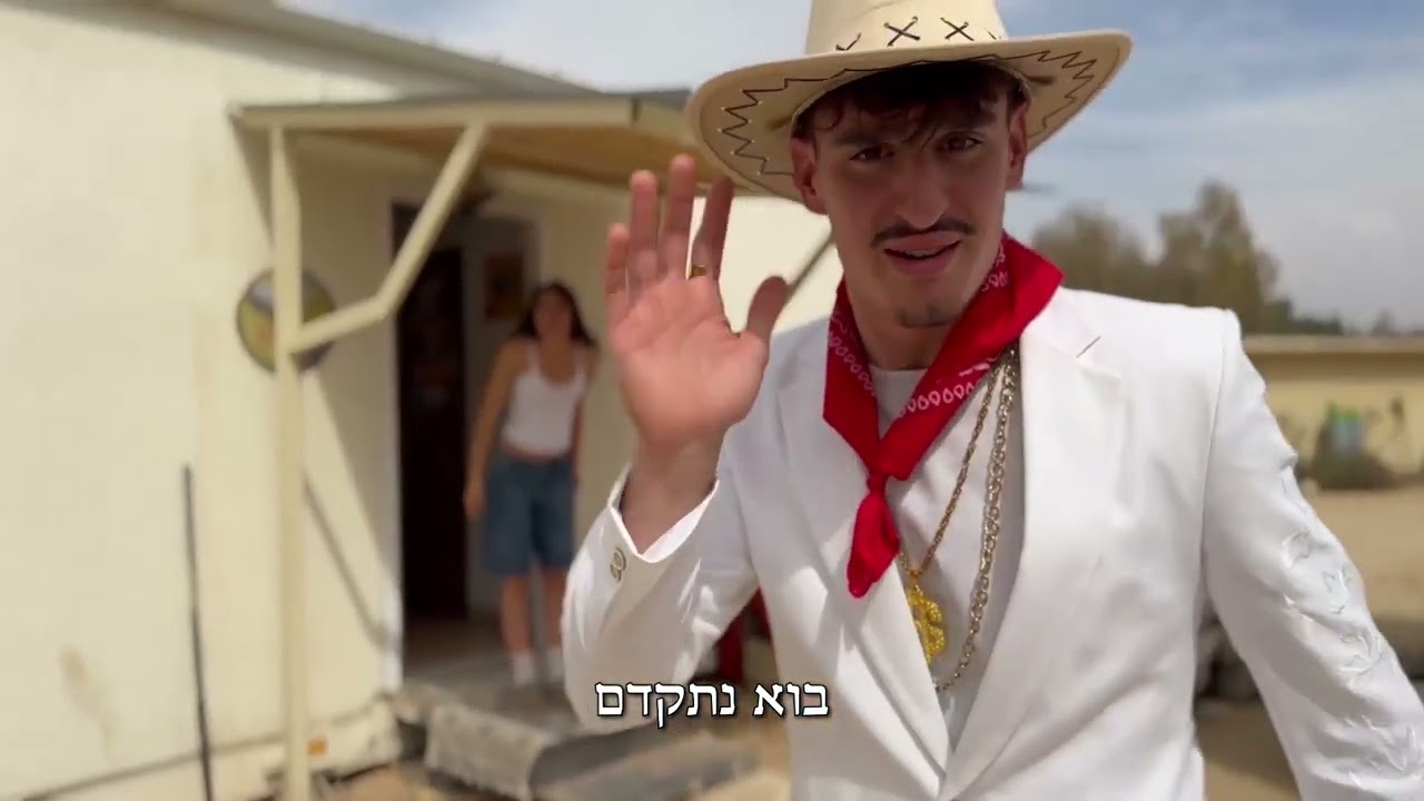 סרטון פורים מכינת עין יהב מחזור ח 2025