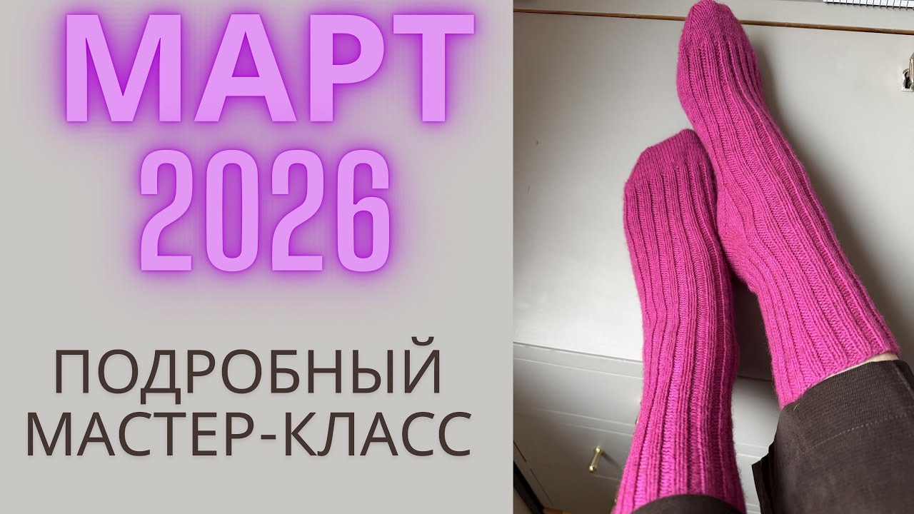 ПРОСТЫЕ НОСКИ СПИЦАМИ РЕЗИНКОЙ 2*2