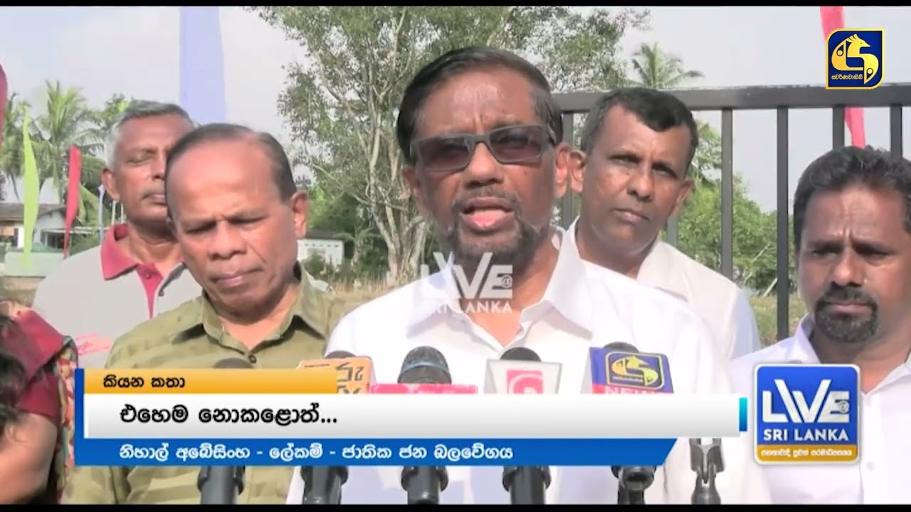 ඉන්ධන නිසා ඇවිලුණු දේශපාලන වේදිකාව