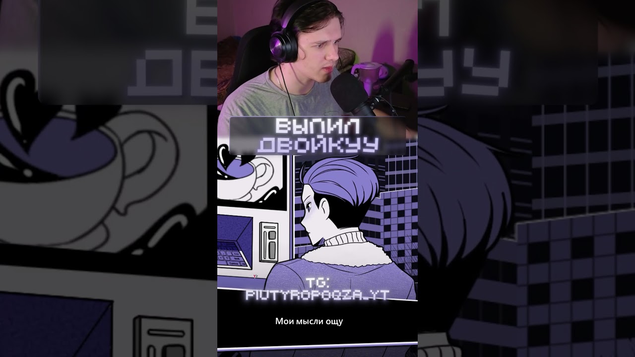 Я ВЫПИЛ ДВОЙКУУУУУУУУУ! СТАЛ КИБЕР КОВБОЕМ! #anomalouscoffeemachine2  #нарезки #piutyropoqza #horror