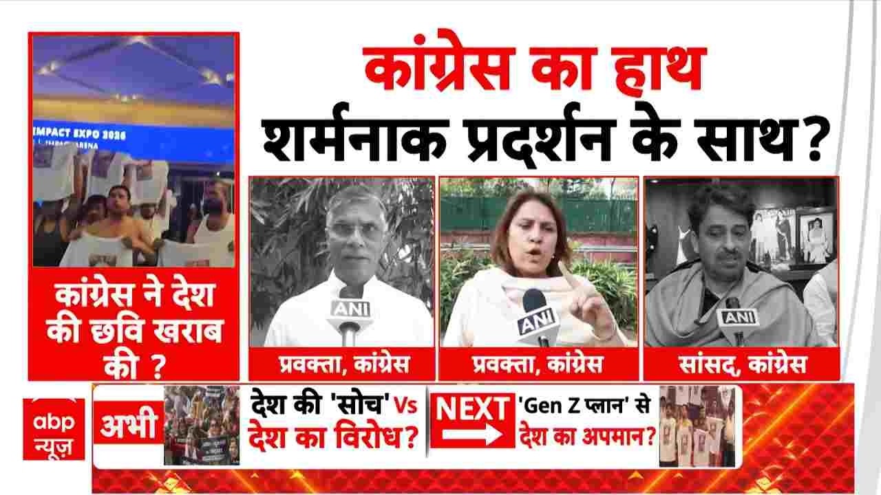 Janhit with Chitra Tripathi: देश की 'सोच' Vs देश का विरोध? | BJP Protest Vs Congress Protest
