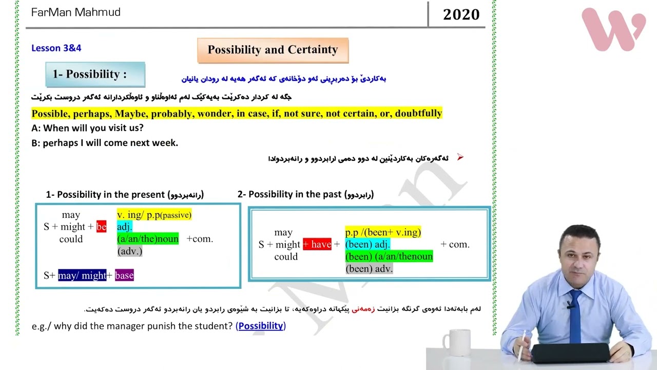 Unit 3: Formal Speech - Possibility ئەم ڤیدیۆیە دوو بابەتە