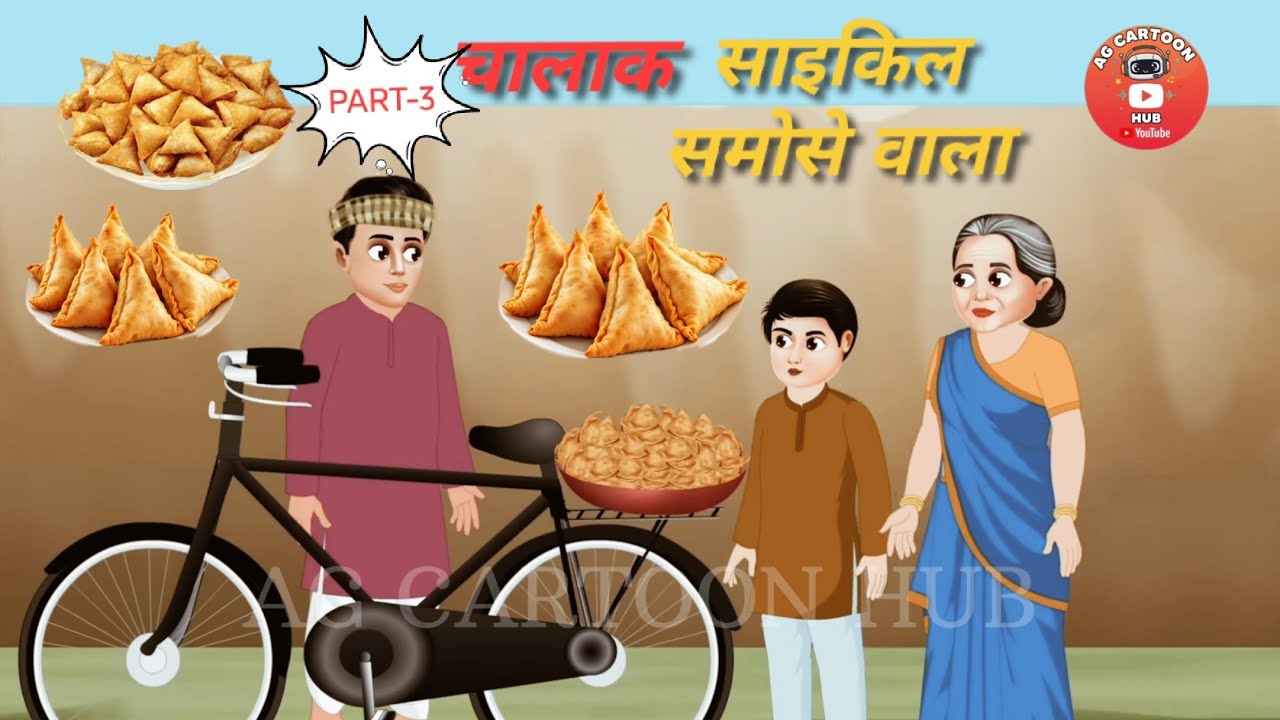 PART-3 chalak cycle samose wala /