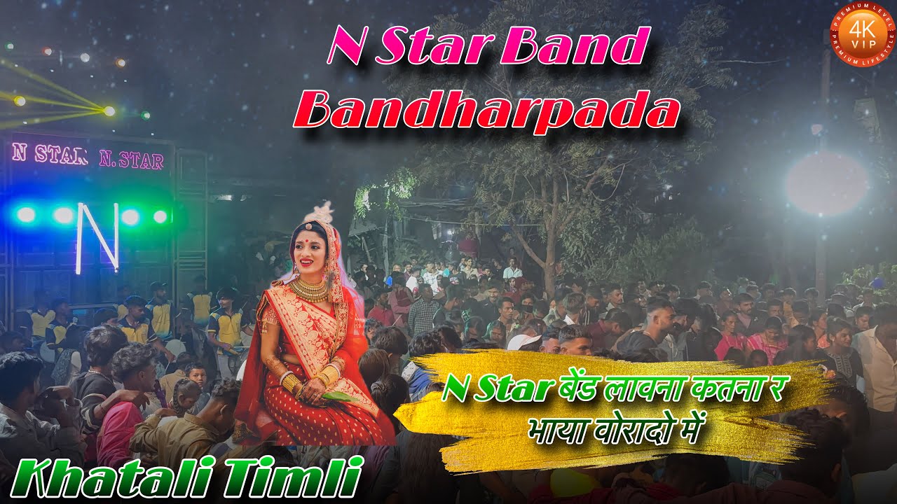 N Star बेंड लावना कतना र भाया वोराडो में || N Star Band Bandharpada || Khatali Timli 2025 At:-Avadar