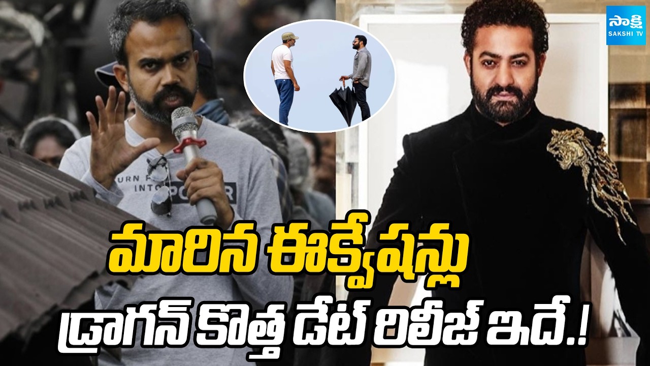 Jr. NTR Dragon Movie Release Date Latest Updates : Director Prashanth Neel | Sakshi TV Cinema