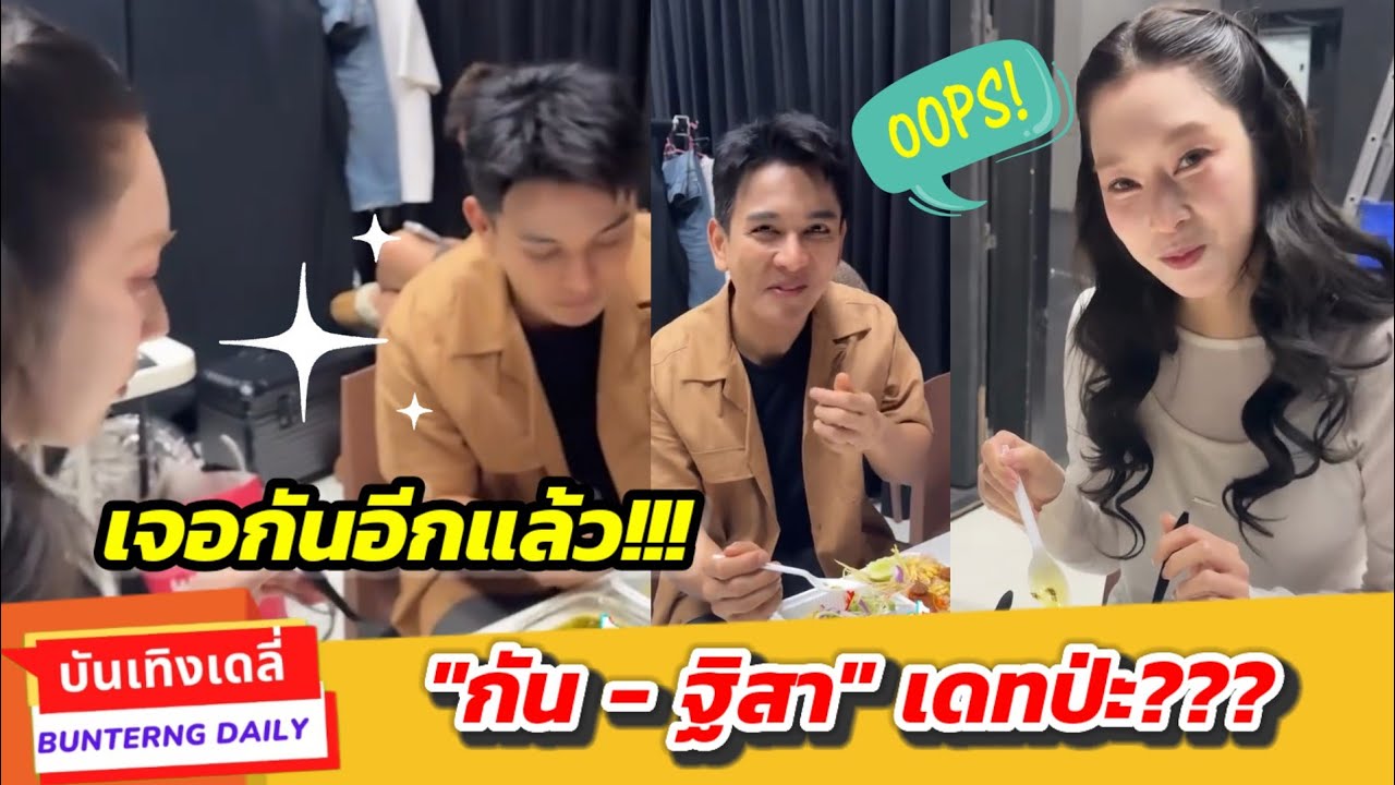 อุ๊ปส์!!!เจอกันอีกแล้ว 