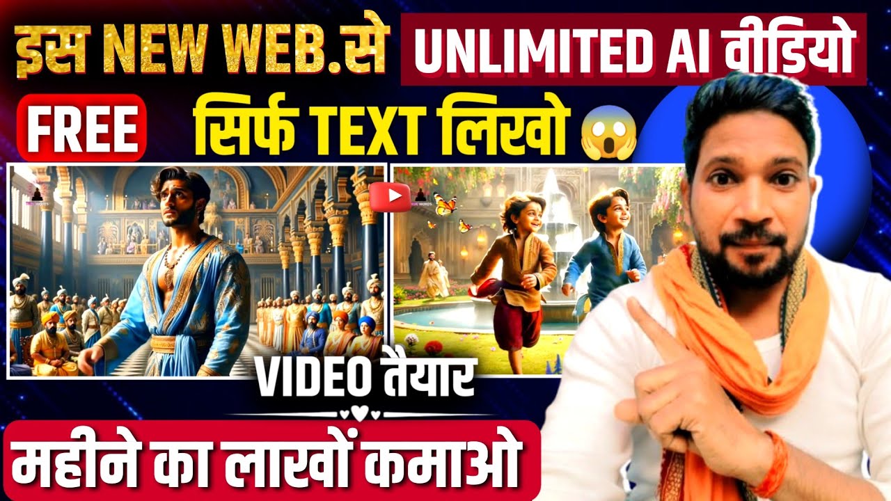 FREE Ai Video Unlimited|Text To Video|ai video kaise banaye|ai video kaise banaye mobile se|ai video