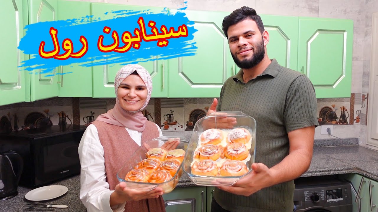 ألذ وأطيب سينابون رول بأسهل طريقة وبمكونات بسيطة لازم تجربوه 😍