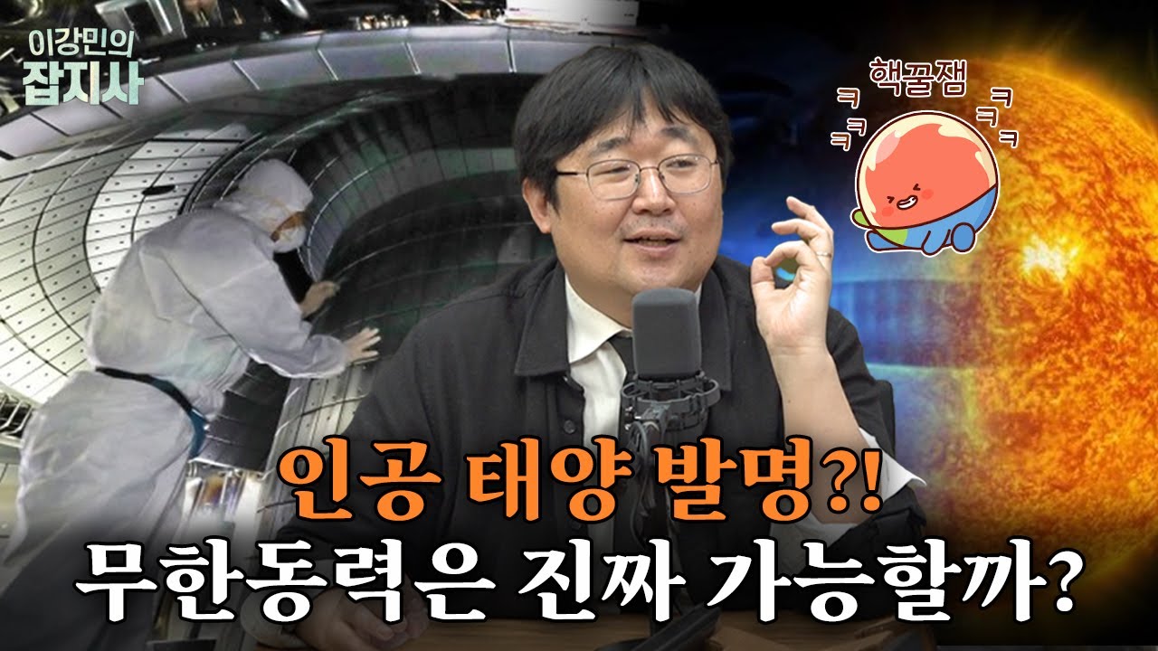 ⚡️ 우리가 사용하는 전기 대부분이 이 장치의 원리로 만들어집니다