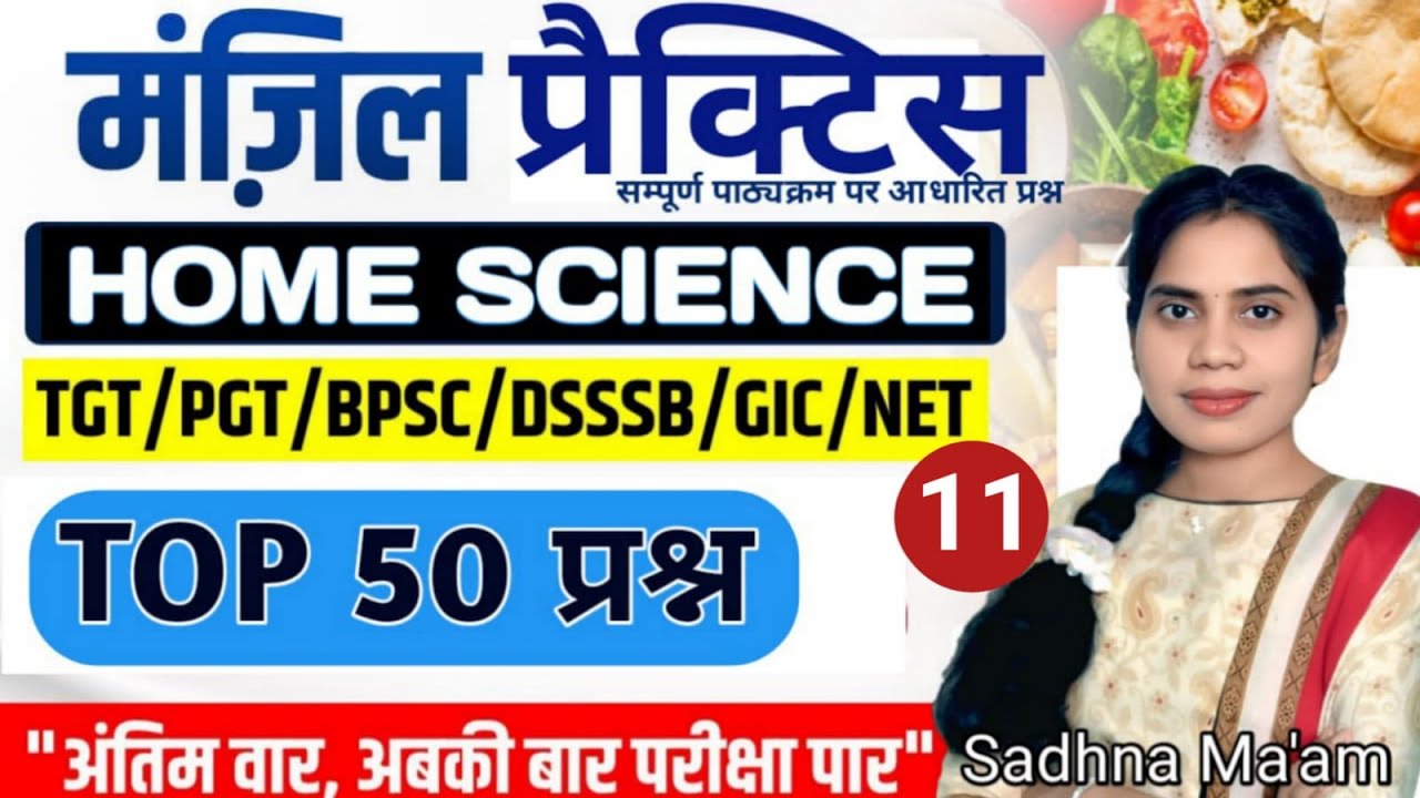 TGT / PGT / BPSC / DSSSB / GIC / NET / LT Grade 2025  Practice Set - 11  by SADHANA MA'AM