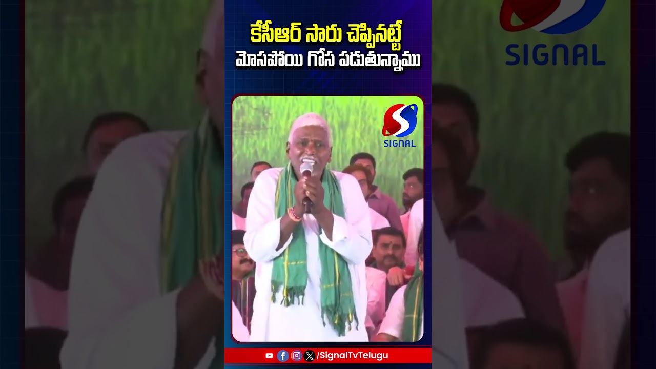 Farmer Comments On Congress Govt || KCR || Revanth Reddy || #shorts #telugushorts #farmers #kcr